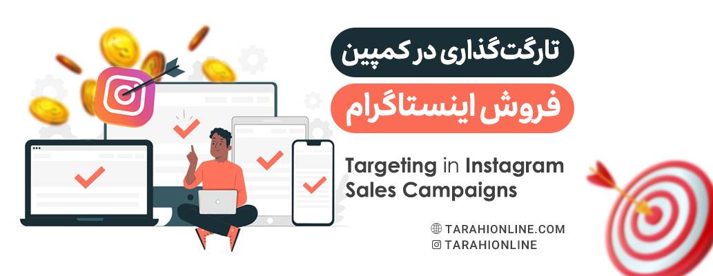 Targeting in Instagram Sales Campaigns